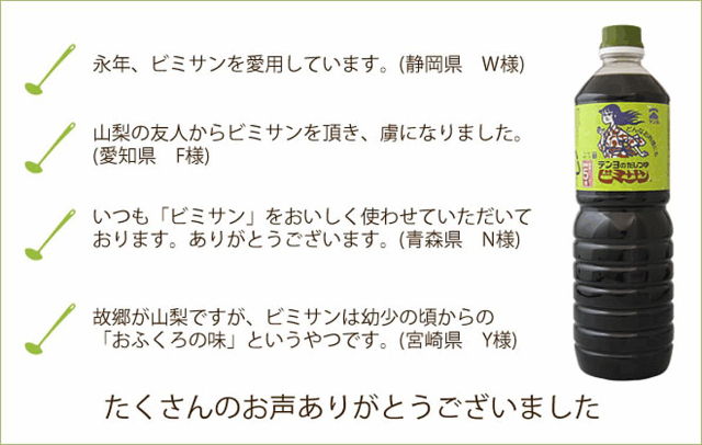 ビミサン 商品説明画像014